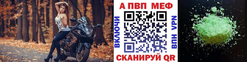 как найти закладки  Тюмень  ссылка на мегу ссылки  A-PVP Crystall 