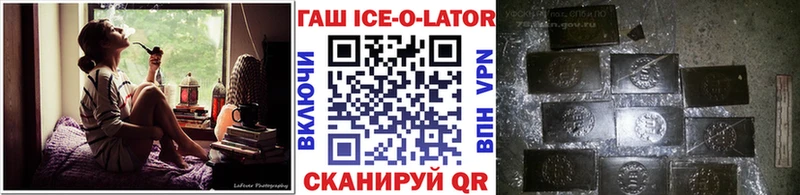 ГАШИШ ice o lator  купить наркоту  Тюмень 