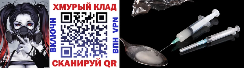 ГЕРОИН белый  Тюмень 